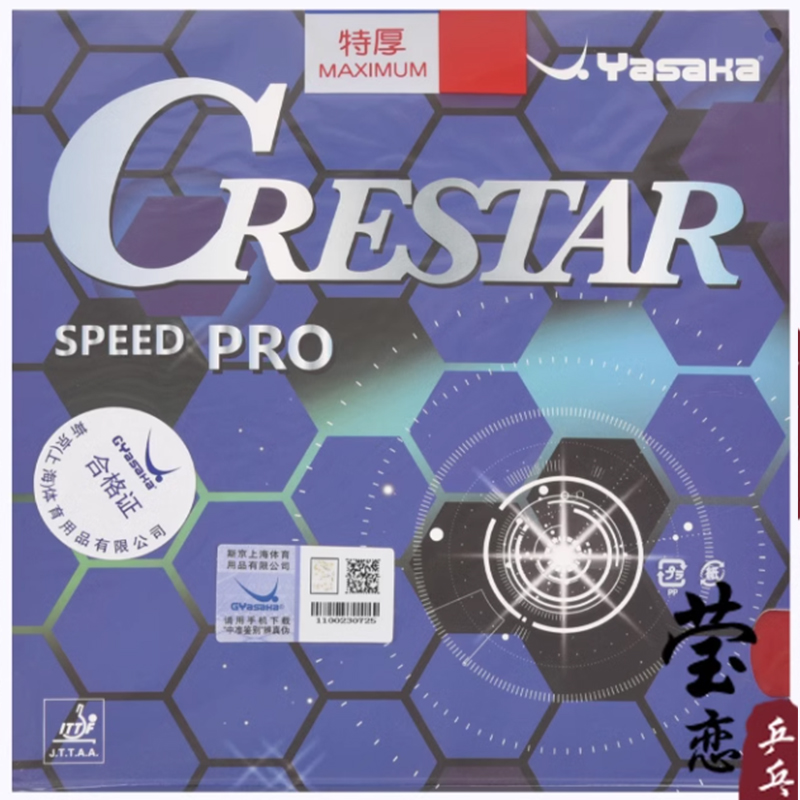 Table Tennis Pro - YASAKA CRESTAR PRO SPEED Tafeltennisrubber Kleverig