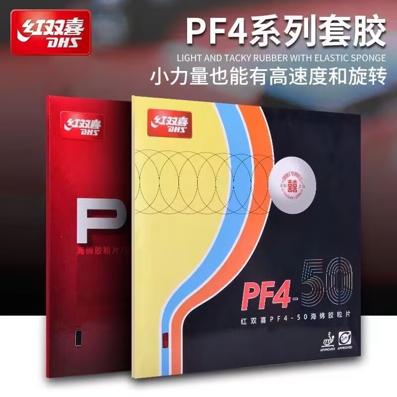 Table Tennis Padel - DHS PF4-50 PF4 Tafeltennis Rubber Pips-in