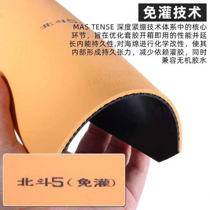 Table Tennis Padel - YINHE BIG DIPPER V Tafeltennisrubber Sticky