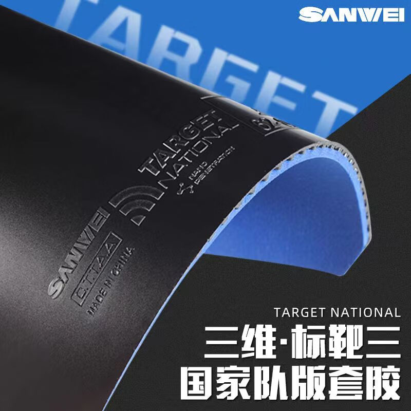 Table Tennis Padel - SANWEI TARGET 3 Nationale tafeltennisrubber Doel