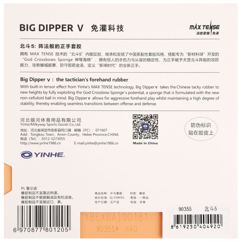YINHE BIG DIPPER V Tafeltennis - Table Tennis Padel recensie en prijs