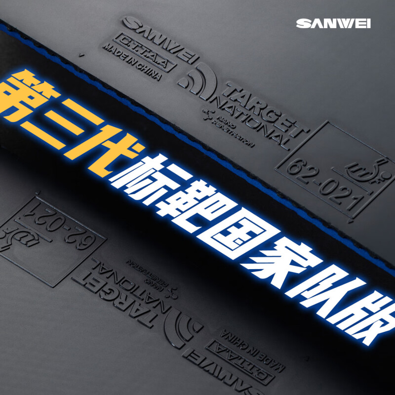 SANWEI TARGET 3 Nationale tafe - Table Tennis Padel recensie en prijs