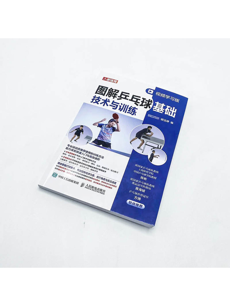 Book-Winshare Geïllustreerd Ta - Table Tennis Illustration recensie en prijs