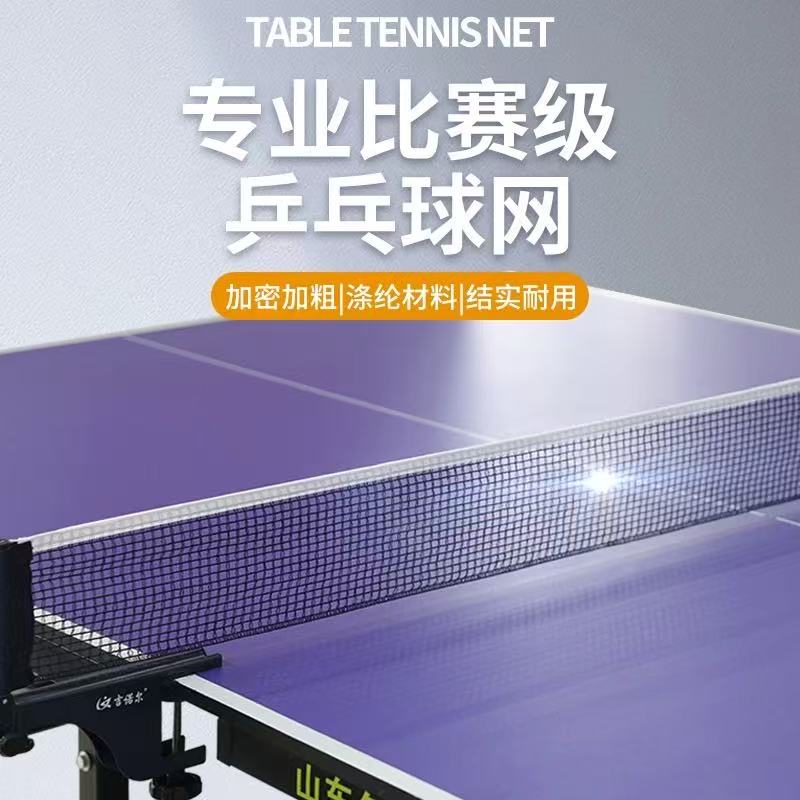 Professioneel tafeltennisverva - Table Tennis Tournament recensie en prijs