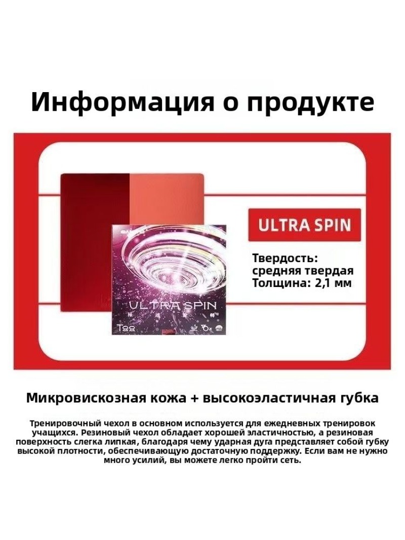 SANWEI T88 Ultra Spin Tafelten - Table Tennis Grip recensie en prijs