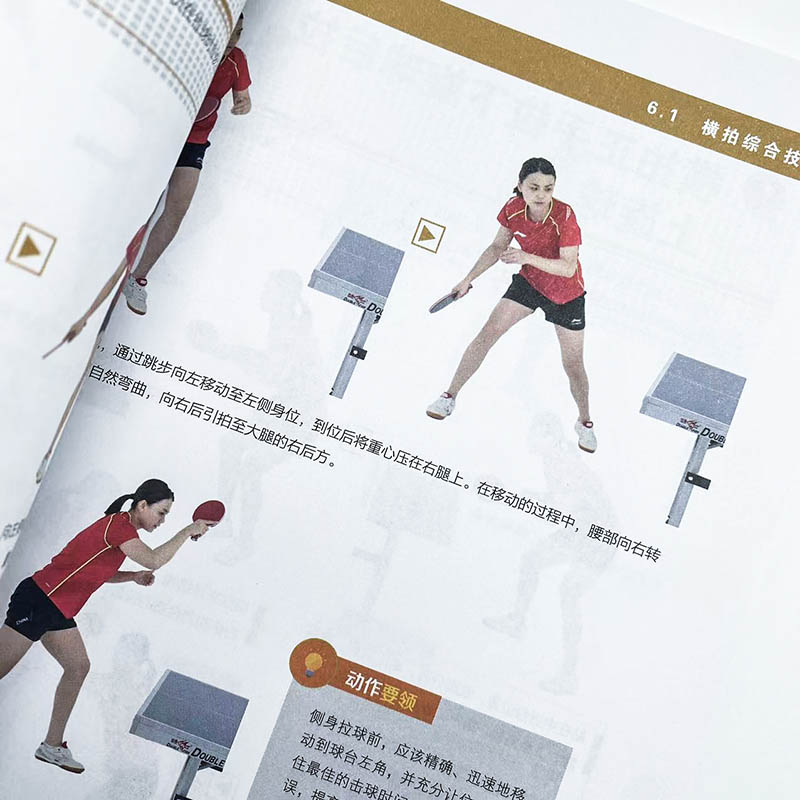 Tafeltennisfundamentals: geïll - Table Tennis Illustration recensie en prijs