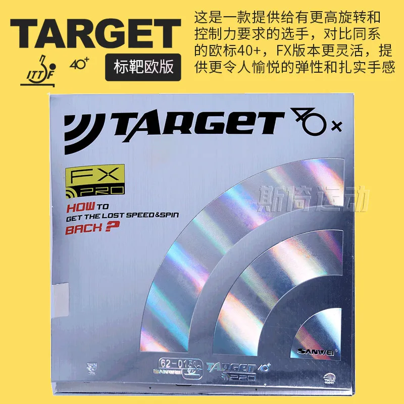 SANWEI EUROPA Target/Turbo 40+ - Table Tennis Germany recensie en prijs